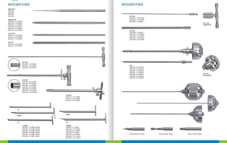 椎間孔鏡標(biāo)準(zhǔn)配置清單